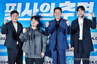 코믹영화 '필사의 추격' 기대하세요