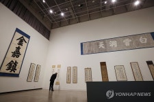 독립운동가 동농 김가진 서예전