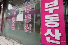 문 닫은 부동산 중개업소