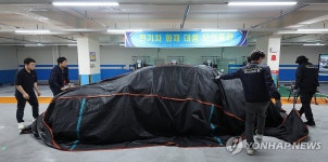 지하주차장서 전기차 화재 상황 가정한 훈련