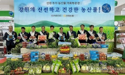 강원농협, 수도권 하나로마트서 우수 농산물 특판 행사 열어