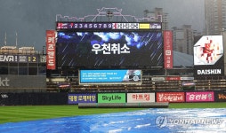 인천 SSG랜더스필드, KT-SSG전 우천으로 취소…추후 편성 예정