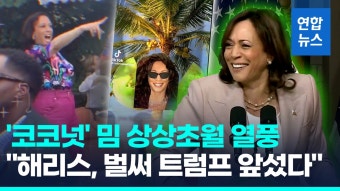 [영상] 