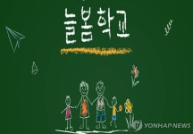 강원 돌봄·방과 후 전담사, 늘봄학교 시행에 처우 대폭 개선