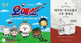 [게시판] 해태제과·태극당, 서울상이군경복지관에 러닝머신·과자 기부