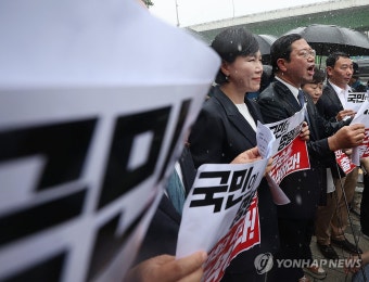 '김건희 여사 청문회 불출석 규탄한다'