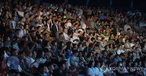 제24회 밀양공연예술축제 개막식, 관객 환호