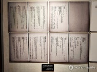 아이카와 향토박물관 전시사료