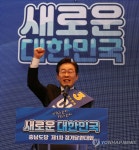 연설하는 이재명