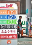 주유소 기름값 5주 연속 상승세