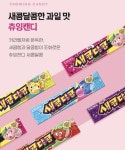 [올림픽] 크라운제과, 사격 금메달 오예진 선수에 새콤달콤 선물