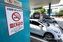 주유소 흡연, 절대 금지 개정된 위험물안전관리법
