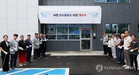 철원군, 서면 와수출장소 이전 개소식 개최