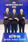 민주당 당대표 후보자 토론회