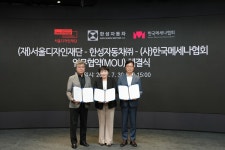 서울디자인재단, 한성자동차·한국메세나협회와 미술영재 지원