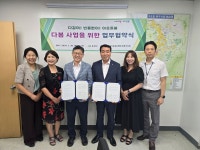 중랑구, 공인중개사와 손잡고 다봄사업 복지안전망 가동