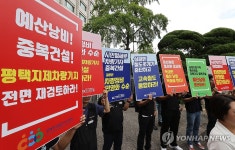 평택지제 차량기지 건설 재검토 요구 기자회견