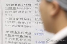 전공의 이탈 대책 마련 촉구하는 병원 노동조합