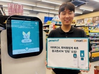 편의점 이마트24, 중고폰 매입·기부기기 민팃ATM 설치