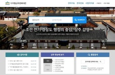 상주의 역사·문화는…디지털상주문화대전에서 찾아보세요