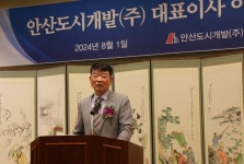 안산도시개발 새 대표에 이기용 전 안산시 정책실장