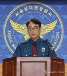 시청역 사고 수사결과 브리핑하는 남대문경찰서장