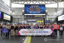 수서역에서 마약 예방 캠페인 하는 세종경찰·SR