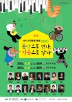 [공연소식] 우리동네사람들 5번째 시즌 공연…18·31일 영산아트홀