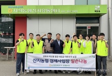 강원농협, 경제사업장 일손 나눔 실시