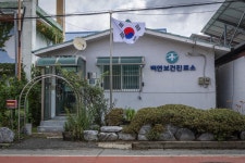 [민통선 사람들] ⑦ 보건소가 분만까지 담당했죠 통일촌 백연보건진료소