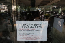 가마솥 더위에 부산 행복주택 선착순 신청…수천명 대기행렬