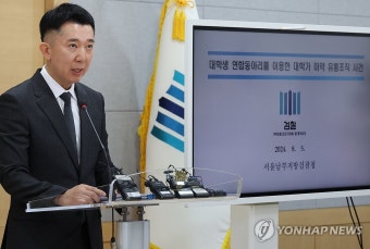 대학 연합동아리 이용 마약 유통