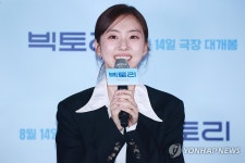 빅토리 주연배우 박세완