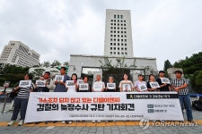 DL이앤씨 시민대책위, 고 강보경 노동자 1주기 기자회견