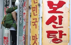 개식용금지법 시행, 보신탕집은