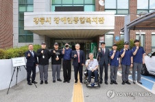 김종철 병무청장, 강릉시 장애인종합복지관 방문