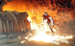 용광로에 맞서다