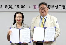 의정부성모병원, 어린이집연합회와 안심병원 지정 협약