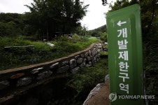 수도권 그린벨트 해제 소식에 신원종합개발 등 관련주 줄상한가(종합)