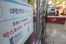 코로나19 환자 급증, 약국 앞엔