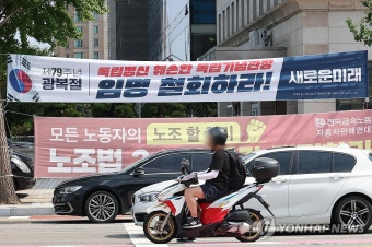 독립기념관장 임명 철회 요구