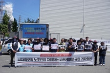 울산 화섬식품노조 바커케미칼코리아 노조탄압 중단하라