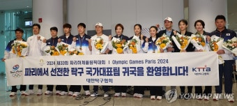 탁구 대표팀 귀국