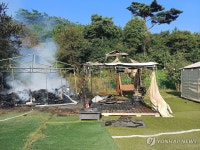 불 난 글램핑장
