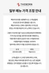 백종원 빽보이피자 일부메뉴 인상…가맹점주 어려움 고려