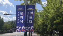 김해시 독립운동가 73인 희생정신 독립기념광장에 펄럭