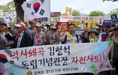 독립기념관장 임명 철회해야…광복회, 대통령실 인근서 집회