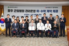 울주군립병원 2026년 2월 개원…온그룹의료재단이 위탁운영