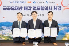 한국자산관리공사, 구미시 산동읍 산업용지 매각 나선다