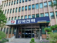 한전 빚 6개월 만에 4천400억원 증가…상반기 이자만 2조2천억원